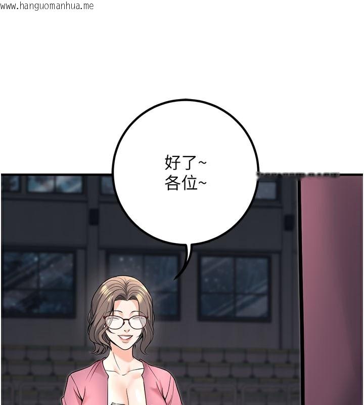 韩国漫画已婚学生想坏坏韩漫_已婚学生想坏坏-最终话-迟来的毕业典礼在线免费阅读-韩国漫画-第197张图片