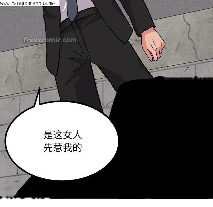 韩国漫画犬神的游戏韩漫_犬神的游戏-第28话在线免费阅读-韩国漫画-第140张图片