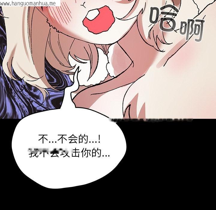 韩国漫画毛娘子传韩漫_毛娘子传-第2话在线免费阅读-韩国漫画-第147张图片