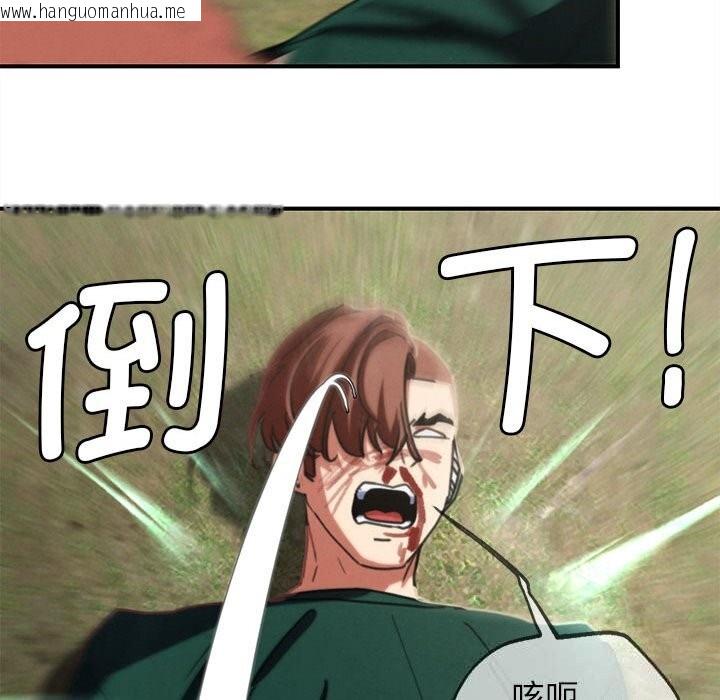 韩国漫画危险同学会韩漫_危险同学会-第78话在线免费阅读-韩国漫画-第138张图片