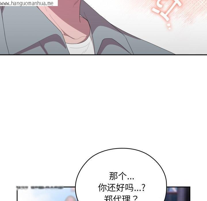 韩国漫画大企业里的小秘密/在大企业当废柴韩漫_大企业里的小秘密/在大企业当废柴-第45话在线免费阅读-韩国漫画-第160张图片
