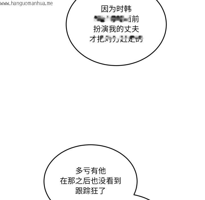 韩国漫画男人止步韩漫_男人止步-第16话在线免费阅读-韩国漫画-第117张图片