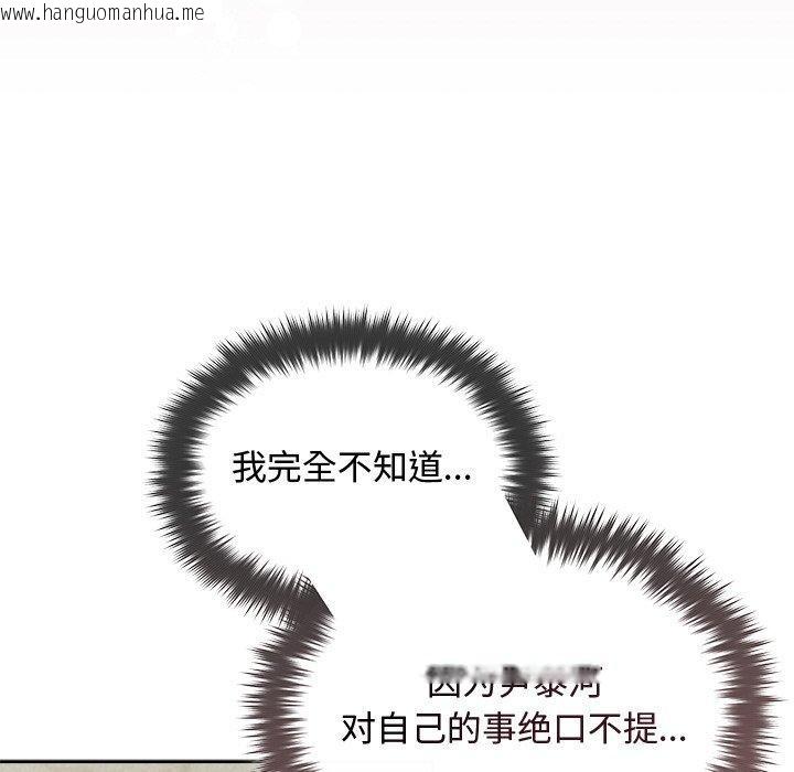 韩国漫画被吞噬的夜韩漫_被吞噬的夜-第45话在线免费阅读-韩国漫画-第37张图片