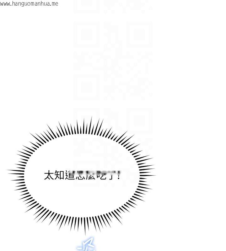 韩国漫画鲁蛇社畜的金手指韩漫_鲁蛇社畜的金手指-第31话-人妻还这么紧?在线免费阅读-韩国漫画-第91张图片