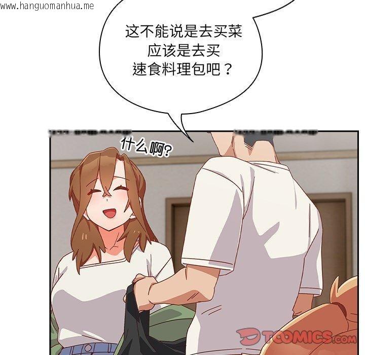 韩国漫画与众不同的兄妹/我家的掌上明珠韩漫_与众不同的兄妹/我家的掌上明珠-第5话在线免费阅读-韩国漫画-第44张图片