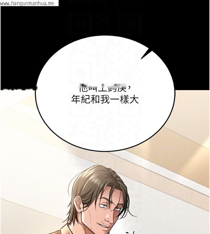 韩国漫画借妻条约韩漫_借妻条约-第7话-老婆被人盯上的心情在线免费阅读-韩国漫画-第34张图片