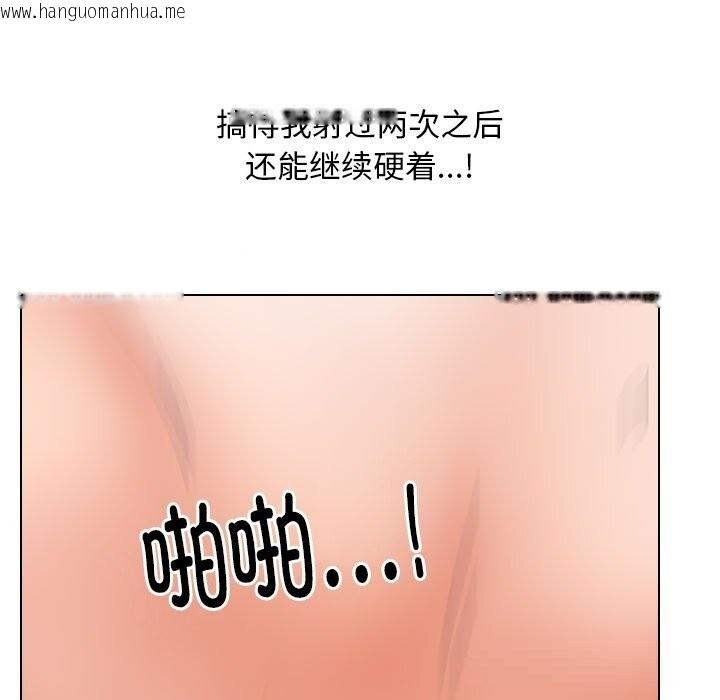 韩国漫画同事换换爱韩漫_同事换换爱-第227话在线免费阅读-韩国漫画-第29张图片