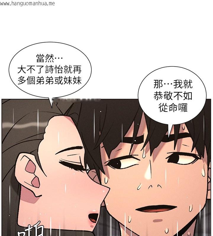 韩国漫画兄妹的秘密授课韩漫_兄妹的秘密授课-第67话-「没门」也要爱!在线免费阅读-韩国漫画-第75张图片