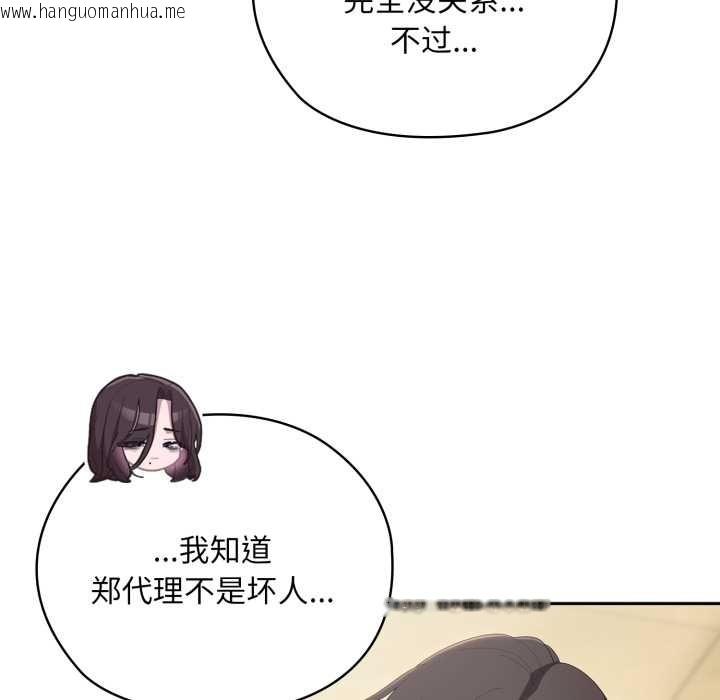韩国漫画大企业里的小秘密/在大企业当废柴韩漫_大企业里的小秘密/在大企业当废柴-第46话在线免费阅读-韩国漫画-第71张图片