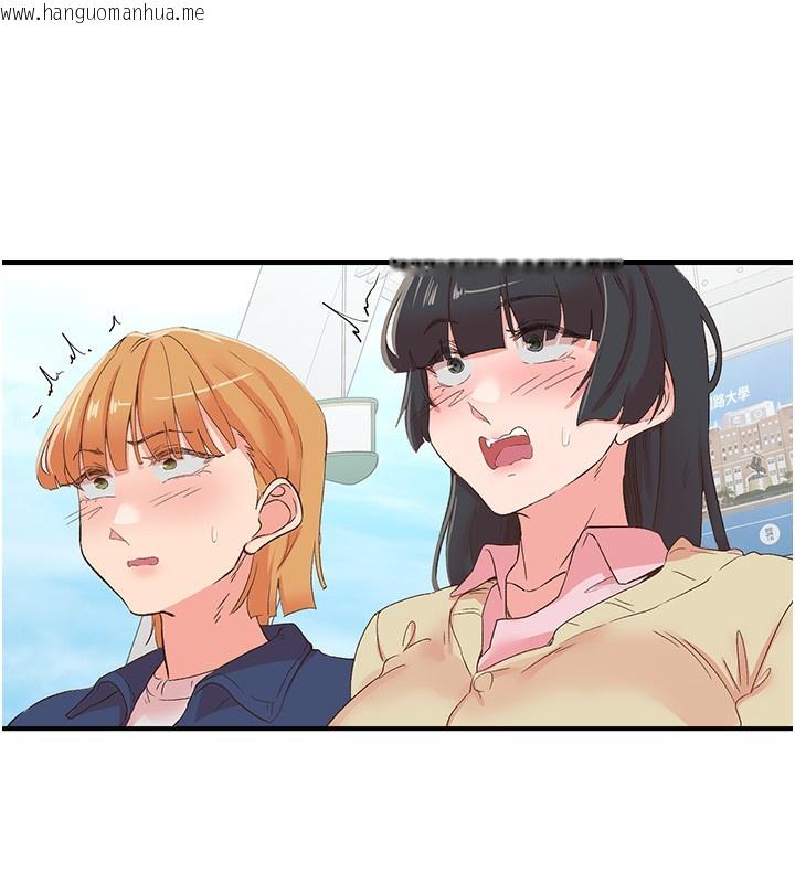 韩国漫画下一颤，性福韩漫_下一颤，性福-最终话-下一站，幸福在线免费阅读-韩国漫画-第164张图片