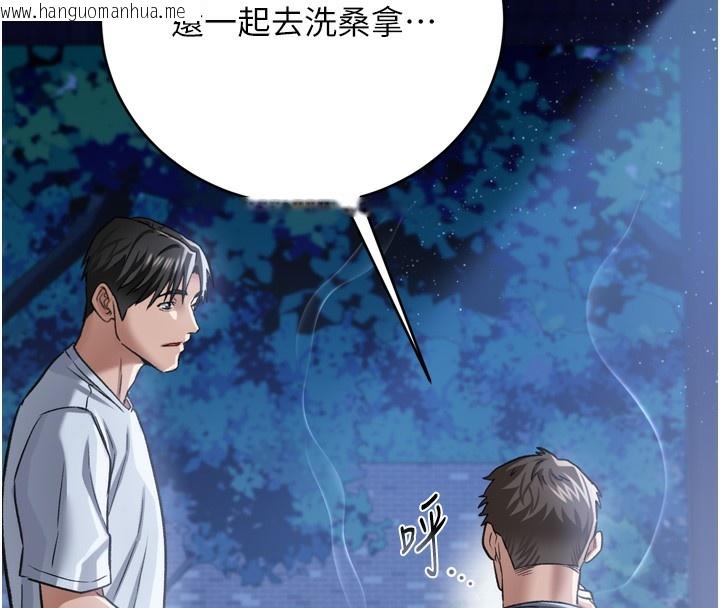 韩国漫画借妻条约韩漫_借妻条约-第7话-老婆被人盯上的心情在线免费阅读-韩国漫画-第119张图片