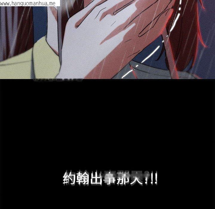 韩国漫画危险同学会韩漫_危险同学会-第76话在线免费阅读-韩国漫画-第35张图片