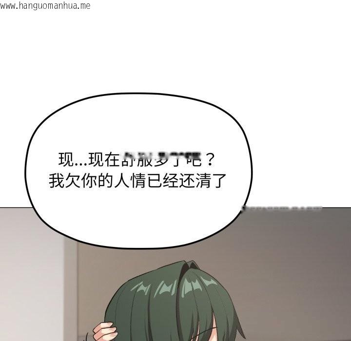 韩国漫画缺德邻居难相处韩漫_缺德邻居难相处-第44话在线免费阅读-韩国漫画-第150张图片