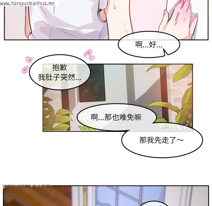 韩国漫画无与伦比的日常韩漫_无与伦比的日常-第16话在线免费阅读-韩国漫画-第13张图片