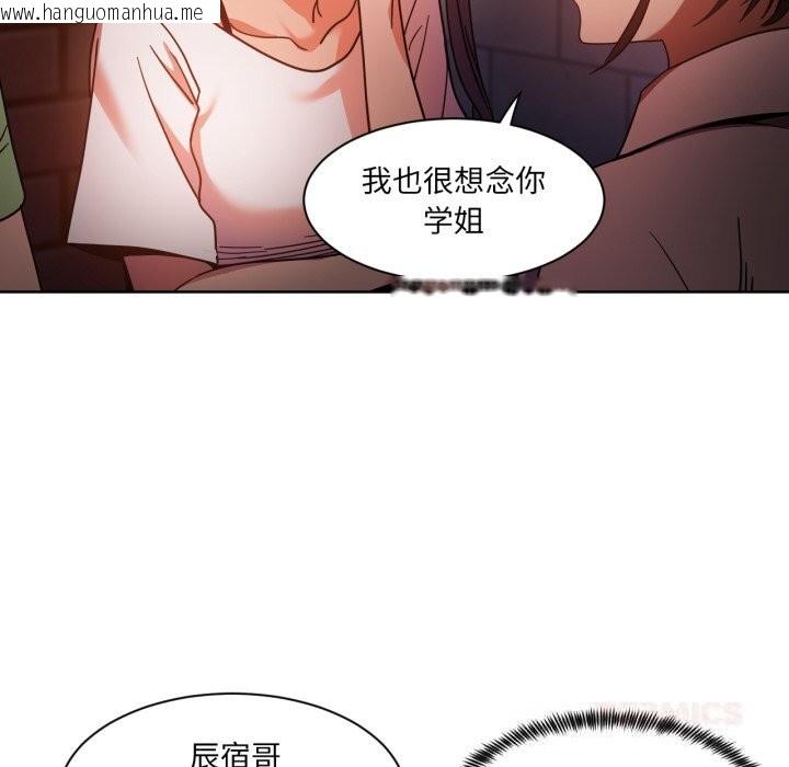 韩国漫画她的直播间韩漫_她的直播间-第21话在线免费阅读-韩国漫画-第46张图片