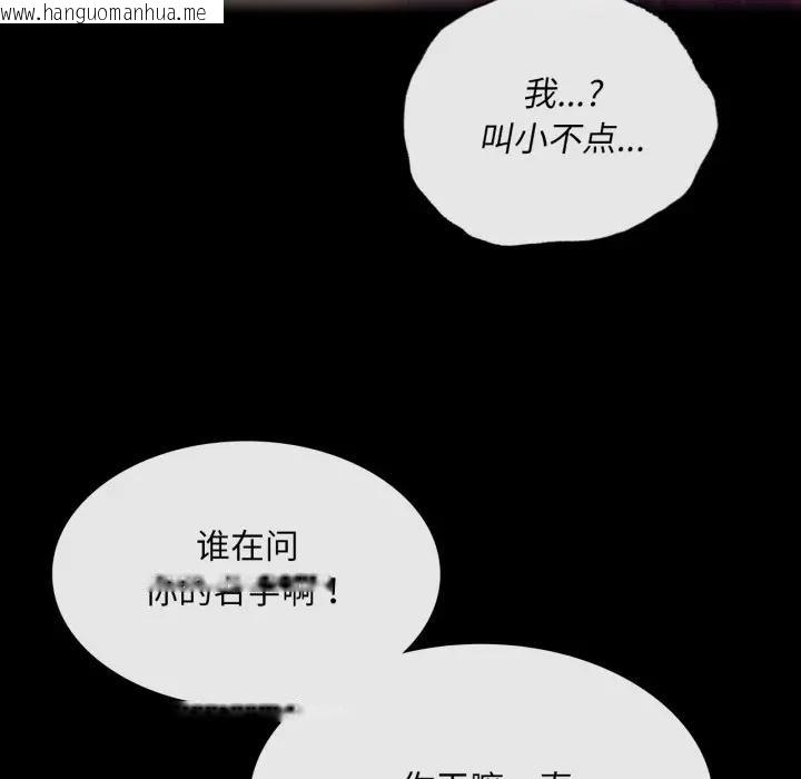 韩国漫画小姐韩漫_小姐-第80话在线免费阅读-韩国漫画-第108张图片