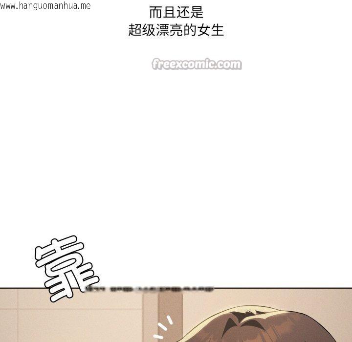 韩国漫画我靠升级逆袭成为大师韩漫_我靠升级逆袭成为大师-第54话在线免费阅读-韩国漫画-第14张图片