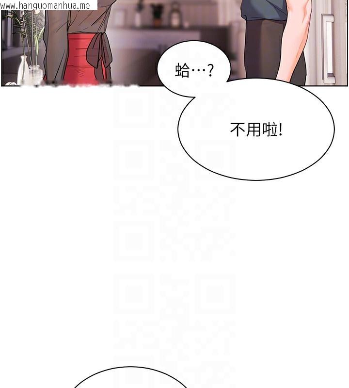 韩国漫画老师的亲密指导韩漫_老师的亲密指导-第60话-魅惑透视装的诱惑在线免费阅读-韩国漫画-第106张图片