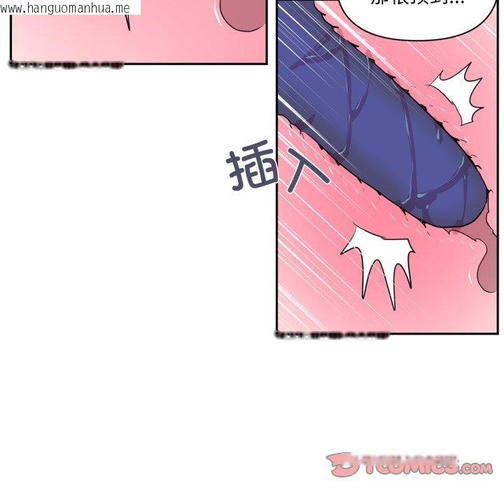 韩国漫画虚拟仙境韩漫_虚拟仙境-第21话在线免费阅读-韩国漫画-第82张图片