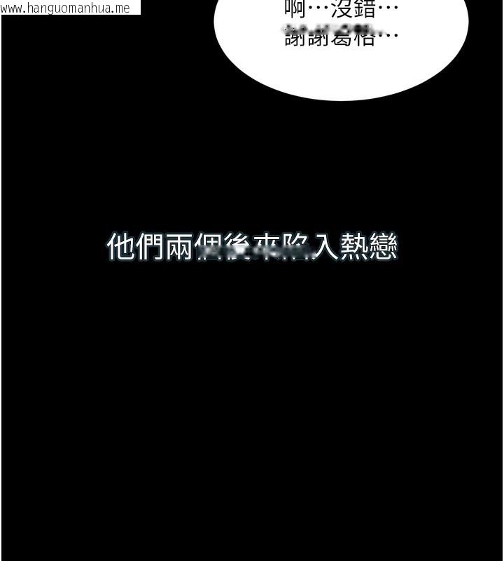 韩国漫画堕落物语2韩漫_堕落物语2-第19话-脱衣直播主的过往在线免费阅读-韩国漫画-第29张图片