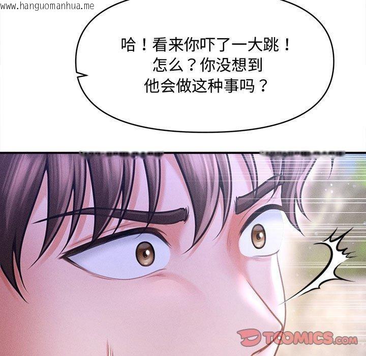 韩国漫画会长家的小儿子韩漫_会长家的小儿子-第24话在线免费阅读-韩国漫画-第15张图片