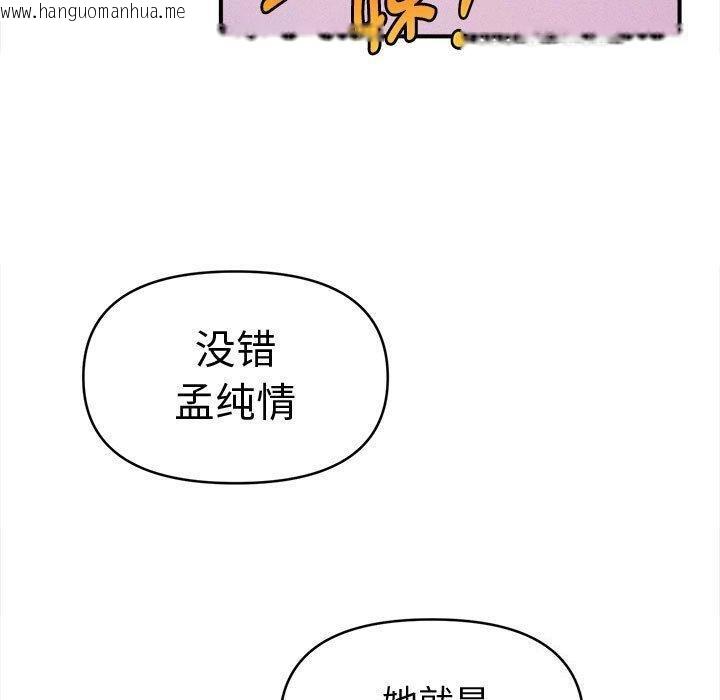 韩国漫画会长家的小儿子韩漫_会长家的小儿子-第24话在线免费阅读-韩国漫画-第50张图片
