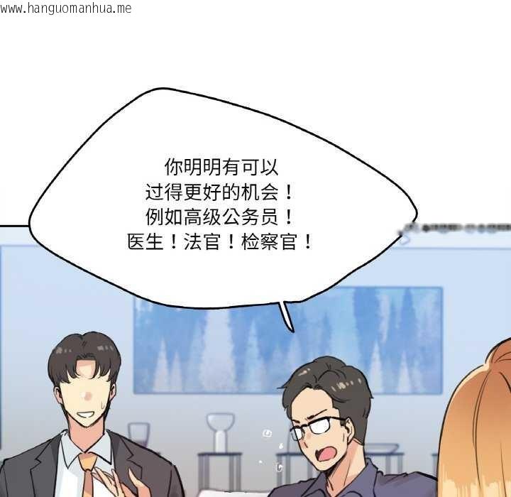 韩国漫画爸爸也疯狂韩漫_爸爸也疯狂-第18话在线免费阅读-韩国漫画-第51张图片