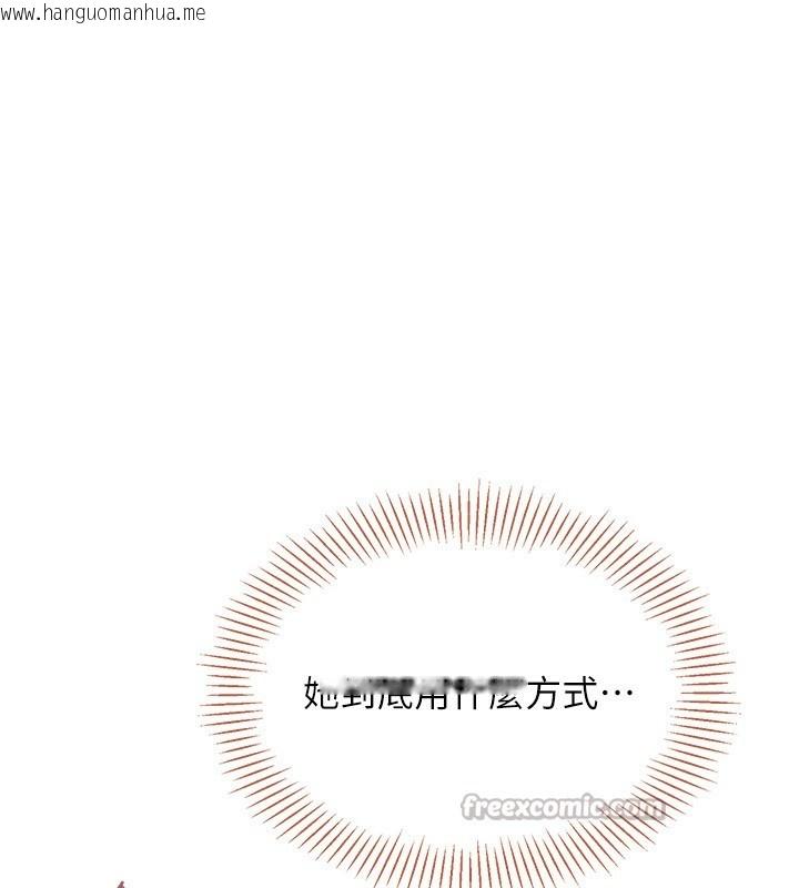 韩国漫画倒追游戏韩漫_倒追游戏-第9话-我其实…很享受被威胁在线免费阅读-韩国漫画-第42张图片