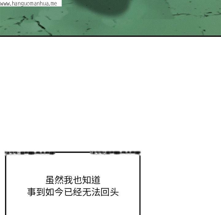 韩国漫画恋人未满韩漫_恋人未满-第59话在线免费阅读-韩国漫画-第37张图片