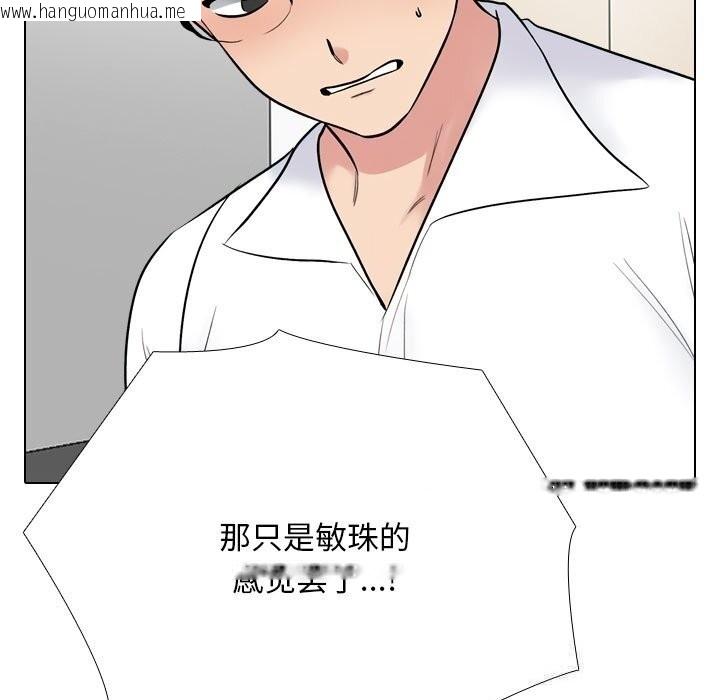 韩国漫画同事换换爱韩漫_同事换换爱-第226话在线免费阅读-韩国漫画-第119张图片