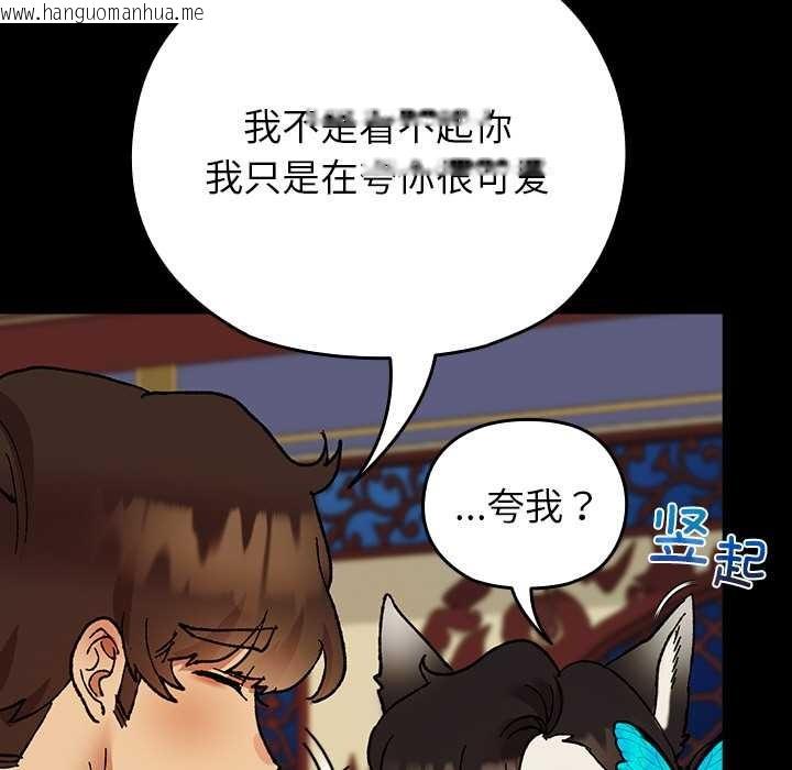 韩国漫画毛娘子传韩漫_毛娘子传-第4话在线免费阅读-韩国漫画-第79张图片