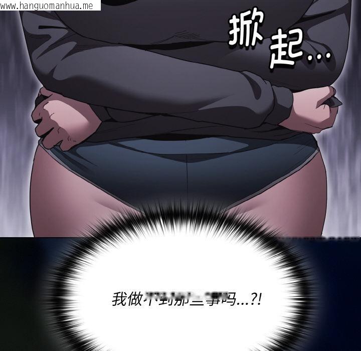 韩国漫画神圣陷阱韩漫_神圣陷阱-第4话在线免费阅读-韩国漫画-第16张图片
