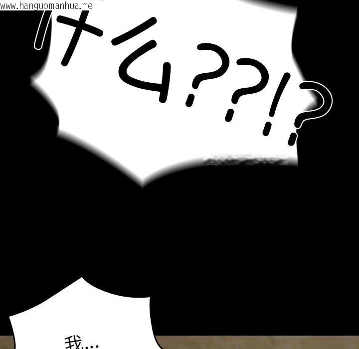 韩国漫画毛娘子传韩漫_毛娘子传-第6话在线免费阅读-韩国漫画-第165张图片