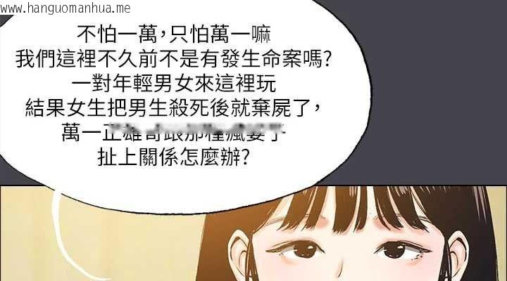 韩国漫画纵夏夜之梦(无码版)韩漫_纵夏夜之梦(无码版)-第108话-老师的身心灵治疗术在线免费阅读-韩国漫画-第76张图片