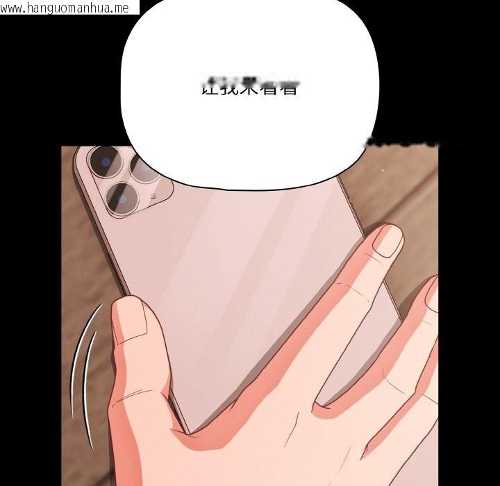 韩国漫画幸福来得太突然韩漫_幸福来得太突然-第33话在线免费阅读-韩国漫画-第41张图片