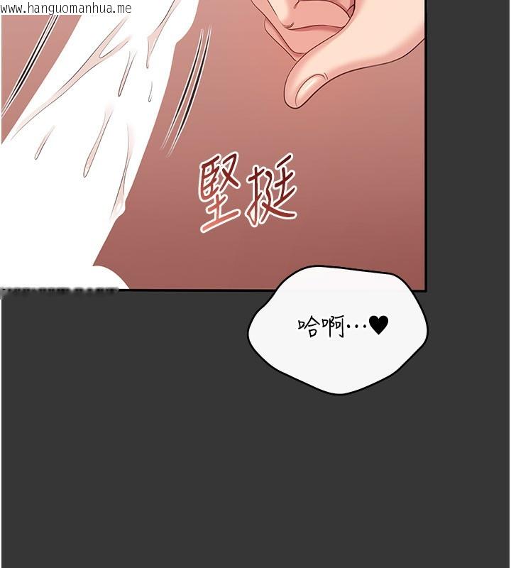 韩国漫画倒追游戏韩漫_倒追游戏-第9话-我其实…很享受被威胁在线免费阅读-韩国漫画-第54张图片