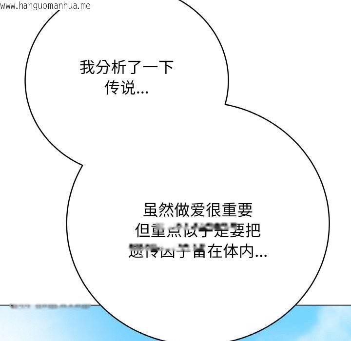韩国漫画最后的冲刺韩漫_最后的冲刺-第22话在线免费阅读-韩国漫画-第90张图片
