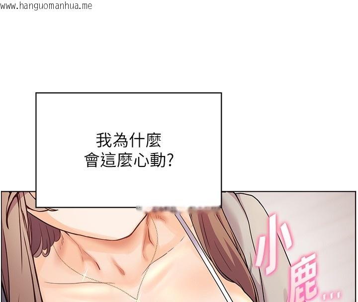 韩国漫画老师的亲密指导韩漫_老师的亲密指导-第60话-魅惑透视装的诱惑在线免费阅读-韩国漫画-第45张图片