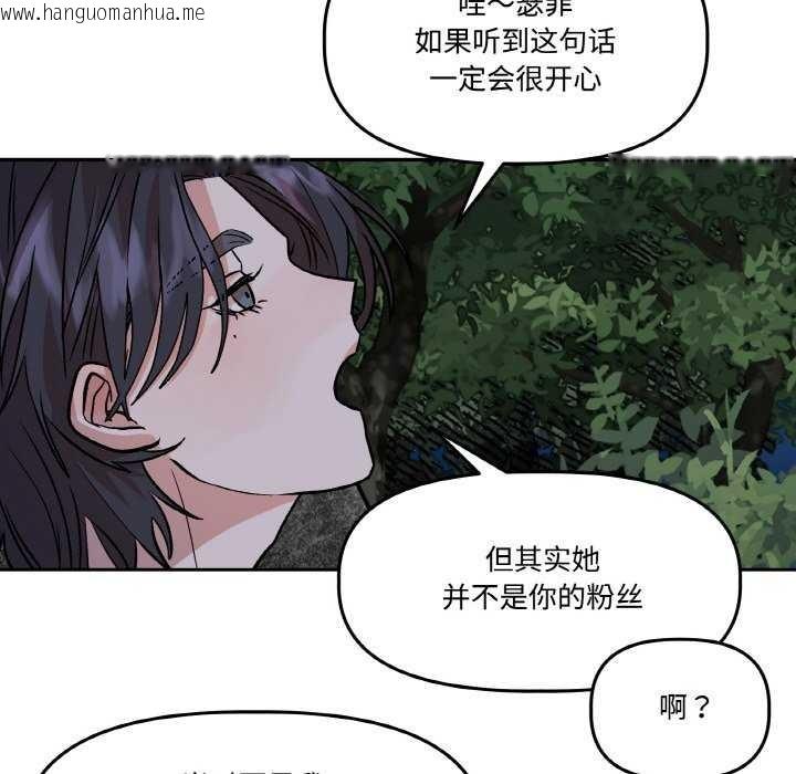 韩国漫画附属品少女的叛逆期韩漫_附属品少女的叛逆期-第8话在线免费阅读-韩国漫画-第55张图片