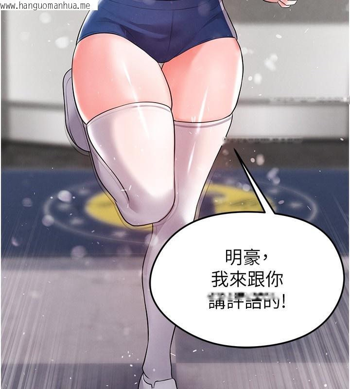 韩国漫画足球型男脱单指南韩漫_足球型男脱单指南-第24话-引人犯罪的性感身材在线免费阅读-韩国漫画-第156张图片