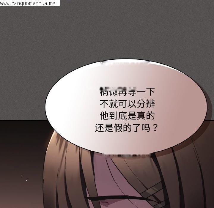 韩国漫画神圣陷阱韩漫_神圣陷阱-第2话在线免费阅读-韩国漫画-第55张图片