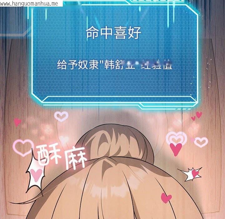 韩国漫画我靠升级逆袭成为大师韩漫_我靠升级逆袭成为大师-第55话在线免费阅读-韩国漫画-第8张图片
