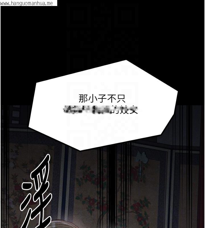 韩国漫画最强家丁韩漫_最强家丁-第48话-妳是我的所属物在线免费阅读-韩国漫画-第115张图片