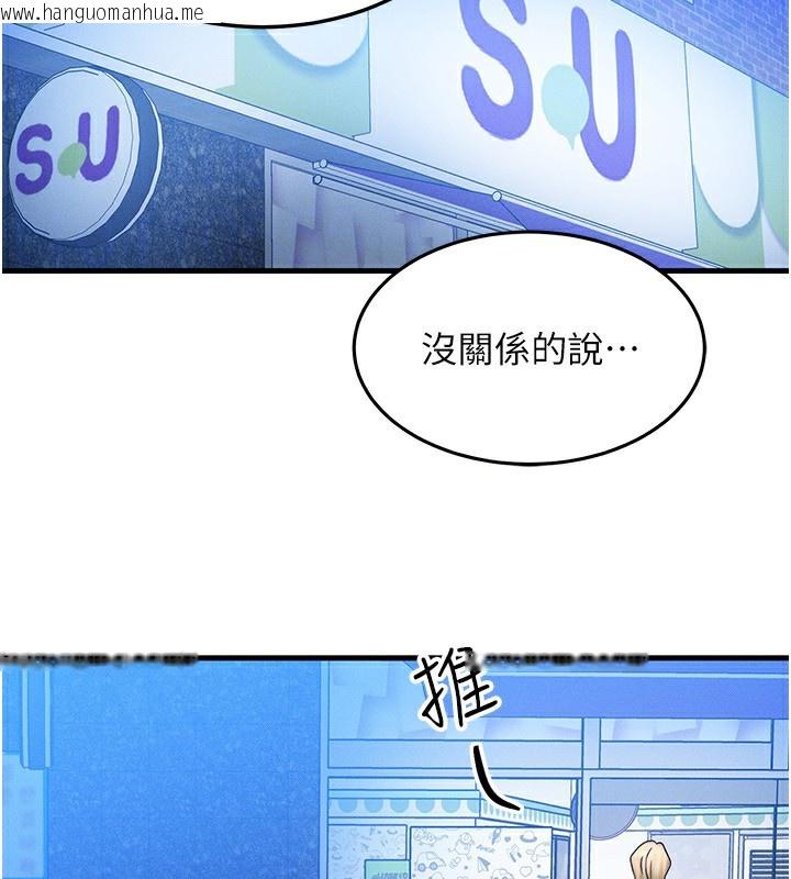 韩国漫画等价交换人生韩漫_等价交换人生-第21话-我要先下手为强在线免费阅读-韩国漫画-第113张图片