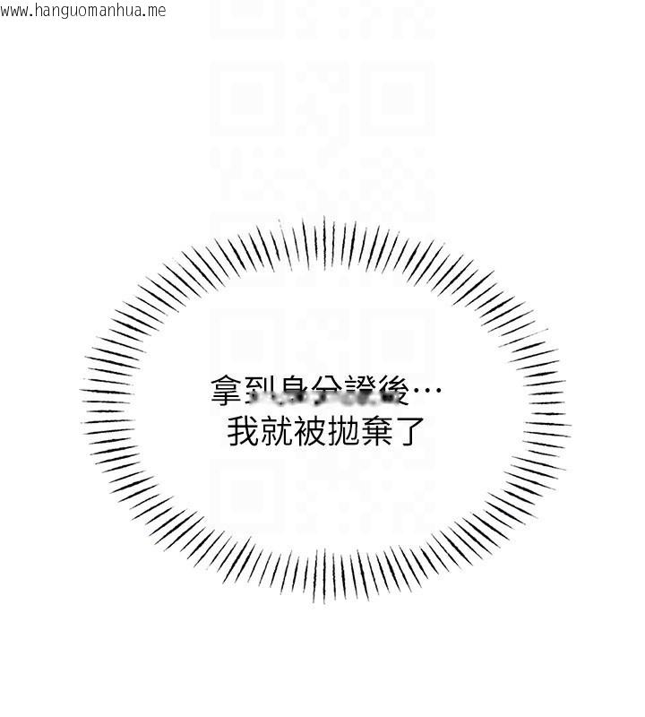 韩国漫画男人配额制韩漫_男人配额制-第2话-胸多鸡少的世界在线免费阅读-韩国漫画-第118张图片