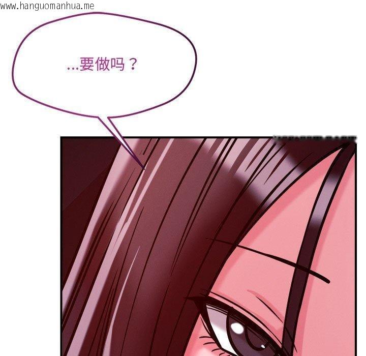 韩国漫画恋人未满韩漫_恋人未满-第57话在线免费阅读-韩国漫画-第113张图片