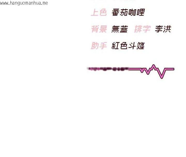 韩国漫画飞机杯女神连线中韩漫_飞机杯女神连线中-第22话-磨人的小妖精在线免费阅读-韩国漫画-第158张图片