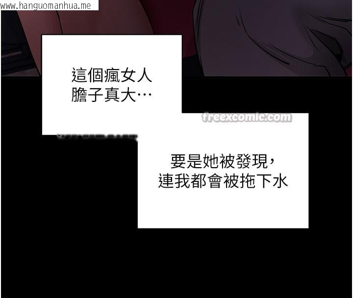 韩国漫画拜脱拜脱App韩漫_拜脱拜脱App-第23话-把肉棒放进发春小猫体内在线免费阅读-韩国漫画-第56张图片