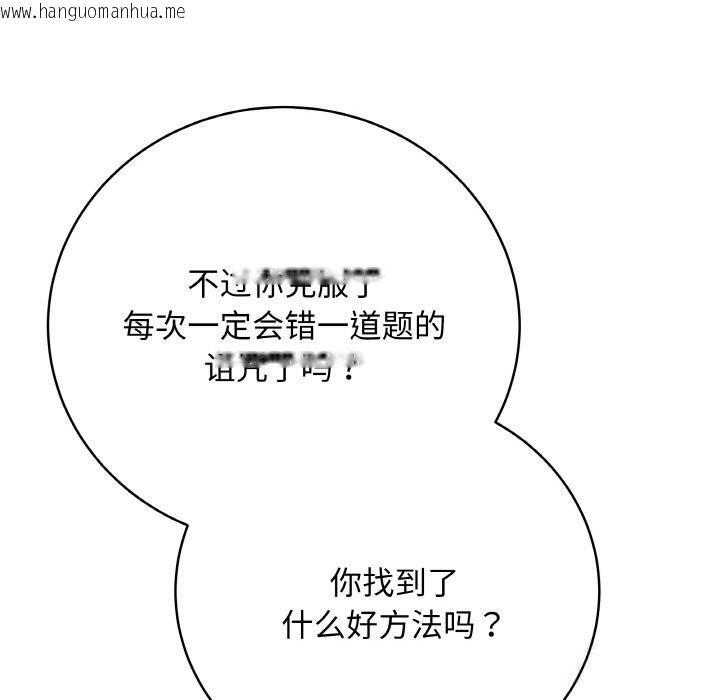 韩国漫画最后的冲刺韩漫_最后的冲刺-第23话在线免费阅读-韩国漫画-第127张图片