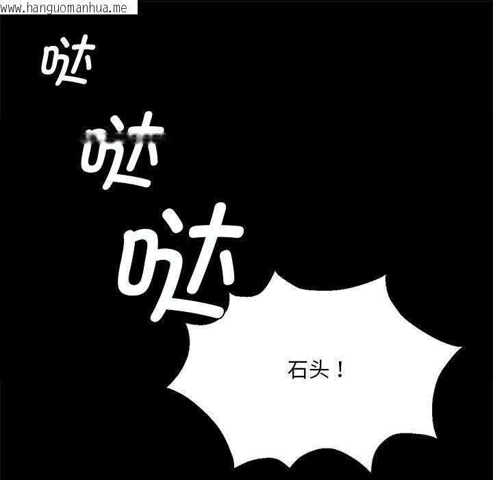 韩国漫画小姐韩漫_小姐-第82话在线免费阅读-韩国漫画-第123张图片